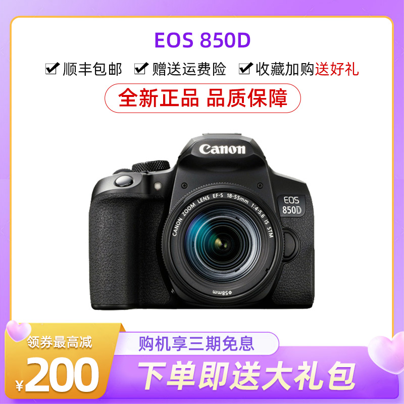 ĳ EOS 850D-