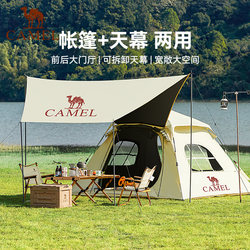 [Non-Selling Product] Outdoor Canopy Tent Integrated Rainproof Thickeneded Convenient Foldableing Camping Style Awning Camping Style
