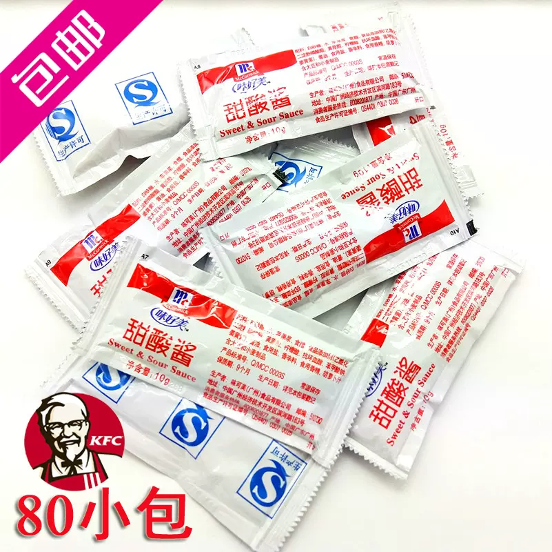 正品味好美甜酸酱10g80小包 汉堡炸鸡上校鸡块用蘸酱调味酱包邮