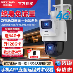 Hikvision 4g Lifetime Data-Free Camera Outdoor Rotating Waterproof Home Mobile Phone Remote Monitoring Camera