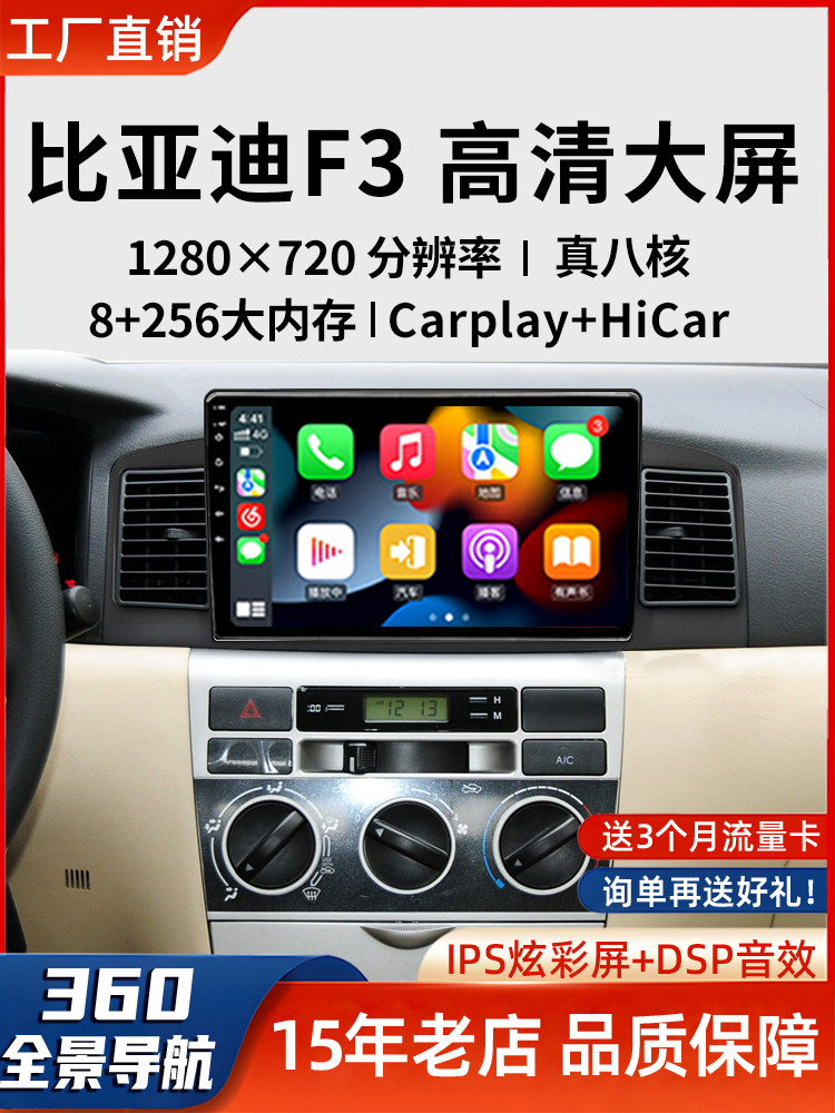 Xinxunhang 10.1 Android Radio samochodowe do Byd F3 - 8GB RAM, 256GB ROM