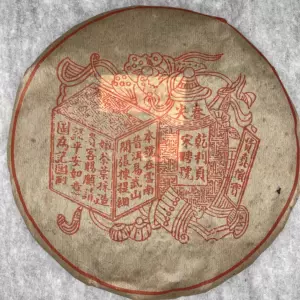 宋聘號普洱茶｜萃釅AINSI THÉ
