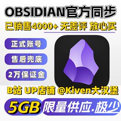 【Synchronization】Obsidian Official Synchronization Membership Multi-Device Secure Backup Annual Fee Obsidian