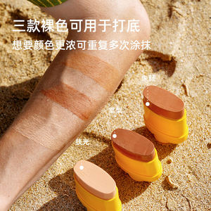 
Nujune physical sunscreen isolation stick natural mud stick snorkeling surfing protection face does not harm coral ocean protection