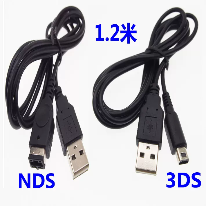 Nintendo/任天堂3ds NDSL充电线数据线NDS Lite USB充电器电源线-Taobao