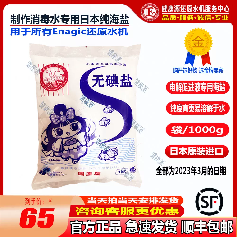 エナジック電解促進液 22本セット エナジック電解促進液 22本セット