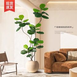 Simulated Ficus Lyrata High-End Light Luxury Style Artificial Tree Indoor Living Room Large Artificial Tree Decorative Plant Ornament