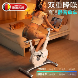 German Silent Smart Spinning Bike Gym Home-Use Magnetic Control Exercise Bike Small Fitness Equipment Bicycle