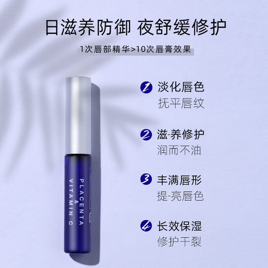 Lift Lip Serum - Japanese Lightening & Moisturizing Lip Care