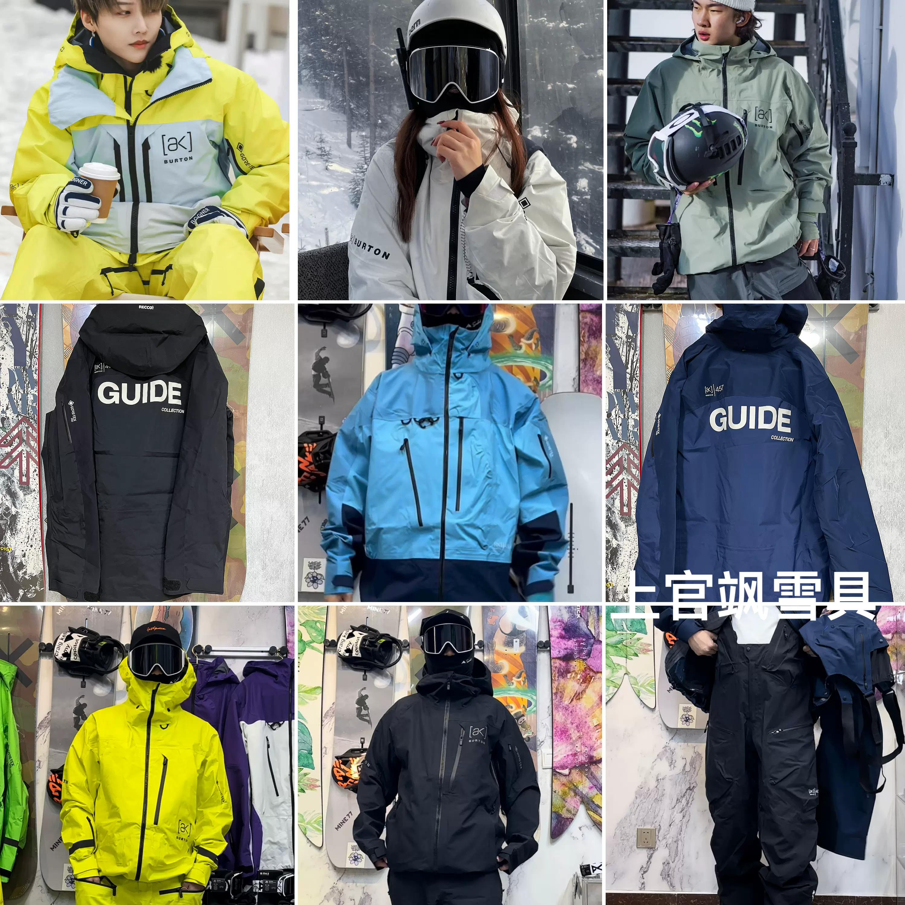 上官颯雪具23-24 BURTON[AK] 藍色拼色AK457 PRO tusk滑雪服單板-Taobao