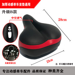 Spinning Bike Accessories Seat Cushion Seat Post Seat Chair Exercise Bike Indoor Sports Bike Universal Movable Block