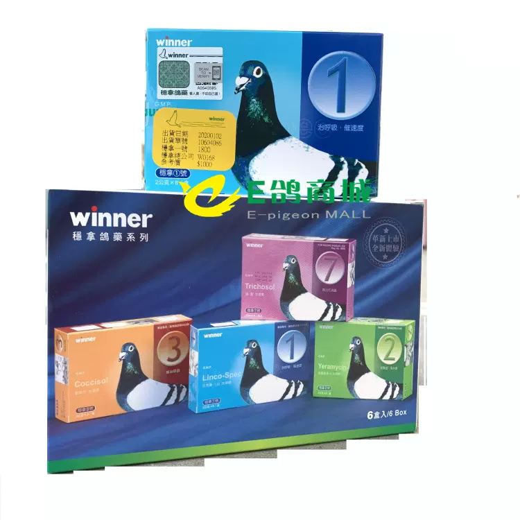 呼吸道/清呼催速/台湾原版稳拿一号鸽药