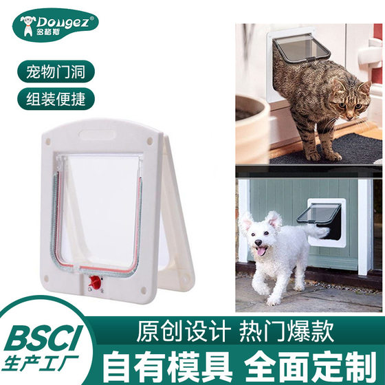 
Pet door cat hole dog door hole can control free entry and exit pet two-way door new pet supplies