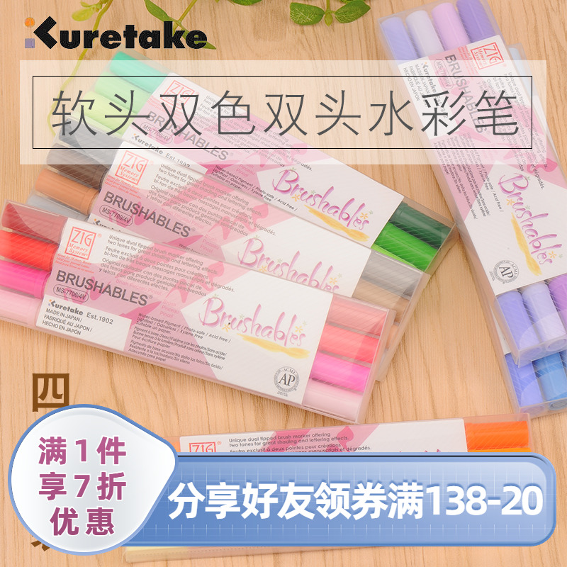 Ϻ KURETAKE KURETAKE MS-7700 ϰ  2 Ʈ 귯    äȭ  4Ʈ-