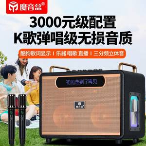 
Magic Sound Box M3 high-quality stereo Bluetooth speaker with lyrics display outdoor musical instrument speaker sound card all-in-one machine