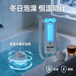 Bath Constant Temperature Heater, Water Circulation Heater, Folding Bathtub, Bathtub with Side Heating, Safe for Soaking While Heating