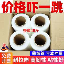 Stretch Film, Packaging Film, Pe Industrial Cling Film, Packaging Film, Stretch Film, Transparent Protective Film, Wrapping Film, Plastic Film