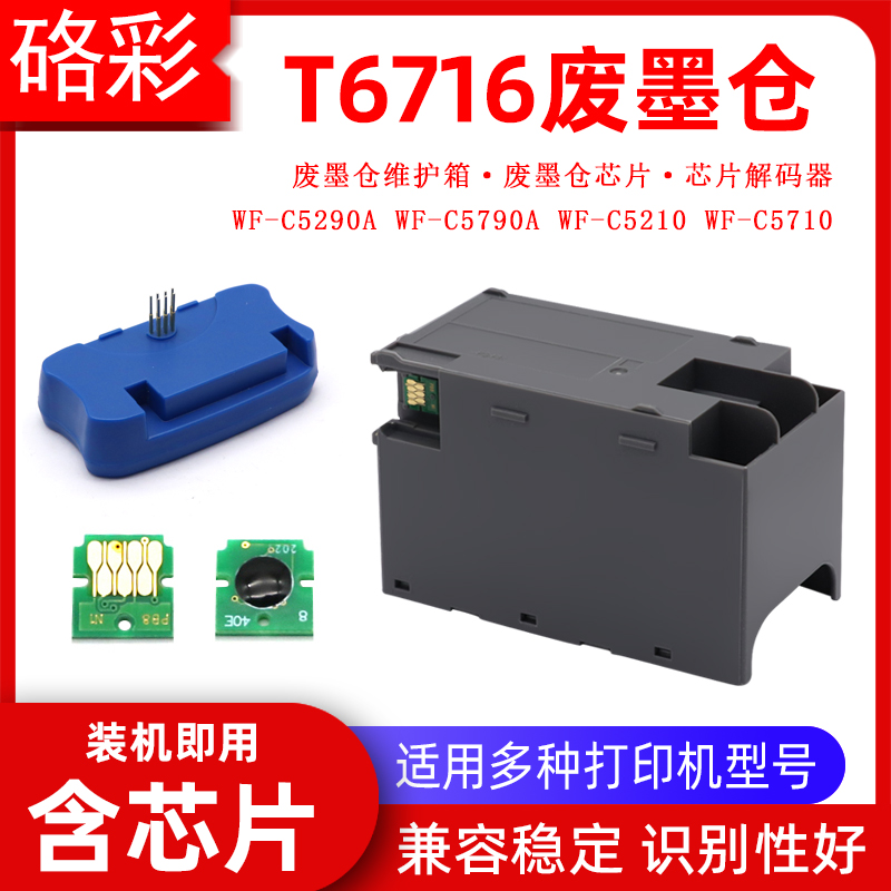 HONGCAI EPSON WF-C5290A C5790A C5210 C5710  ũ ũ    ڴ մϴ.