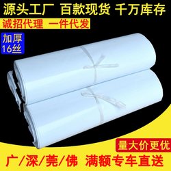 Brand New Material Thickeneded Express Bag Packaging Bag Delivery Bag Clothing Bag E-Commerce Packaging Bag White 