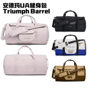 
Under Armour UA Triumph Barrel Waterproof Fitness Training One-Shoulder Sports Shoulder Handbag Handbag 1384463