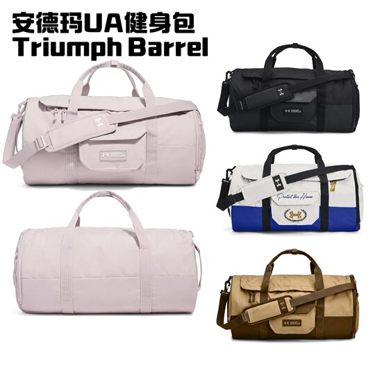 
Under Armour UA Triumph Barrel Waterproof Fitness Training One-Shoulder Sports Shoulder Handbag Handbag 1384463