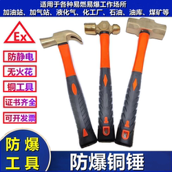 Copper Hammer, Explosion-Proof Octagonal Hammer, Round-Head Hammer, Copper Mallet, Red Copper Hammer, Aluminum Bronze, Spark-Free, Anti-Static, for Gas Stations and Chemical Industry