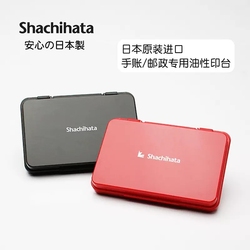 Japanese Flag Brand Shachihata Ink Pad In Jeddah Oil-based Quick-drying Accounting Fingerprint Office Stamp Card Printing Pad