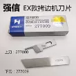 Thương hiệu Qiangxin nhập khẩu Pegasus EX52/EX32/277000/277009 máy khóa cạnh lưỡi trên và dưới
