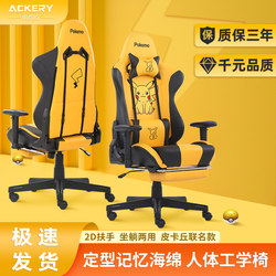 E-Sports Chair, Comfortable for Long Sitting, Computer Chair for Home Use, Reclining and Adjustable Office Chair, Student Dormitory Gaming Chair, Streamer Chair with Backrest
