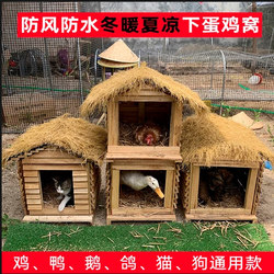 Outdoor Solid Wood Chicken Cage, Chicken Nest, Chicken House, Chicken Cage, Cage-Free Cattery, Pigeon Cage, Bird Cage, Household Kennel