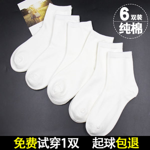 White socks for women's mid-tube pure cotton autumn winter style light mouth Korean version solid color cute college style versatile low-top short socks
