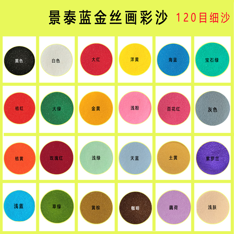 七宝焼用エナメル粉 - DIYクラフトサンド、120メッシュ、微粒子