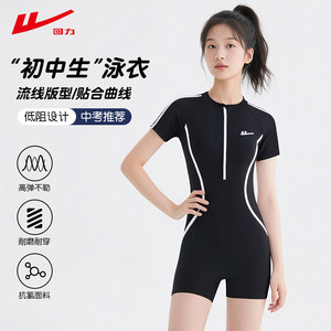 
Huali junior high school student one-piece swimsuit women's 2025 new high school entrance examination swimming pool special training middle and older children's swimsuit