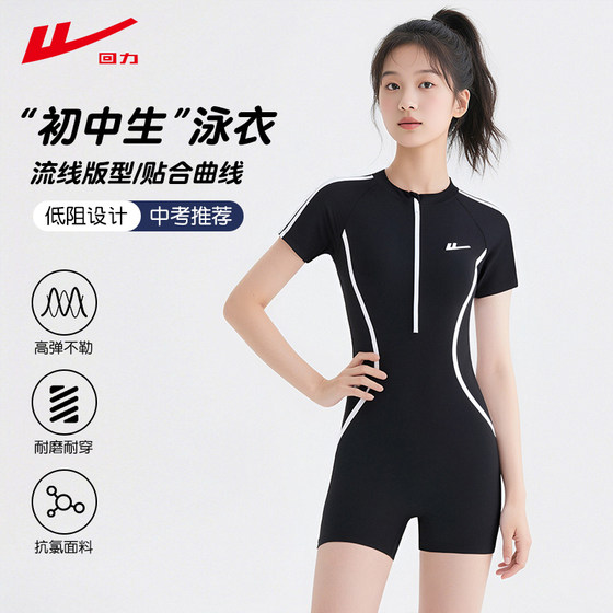 
Huali junior high school student one-piece swimsuit women's 2025 new high school entrance examination swimming pool special training middle and older children's swimsuit
