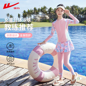 
Pull back children's swimsuits for girls, medium and large children, long-sleeved trousers, 2026 new warm and cold-proof hot spring bathing suits