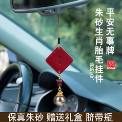 Newborn Baby Hair Pendant, Fetal Hair Keepsake, Baby Full-Month Umbilical Cord, Navel Preservation Car Hanging Ornament