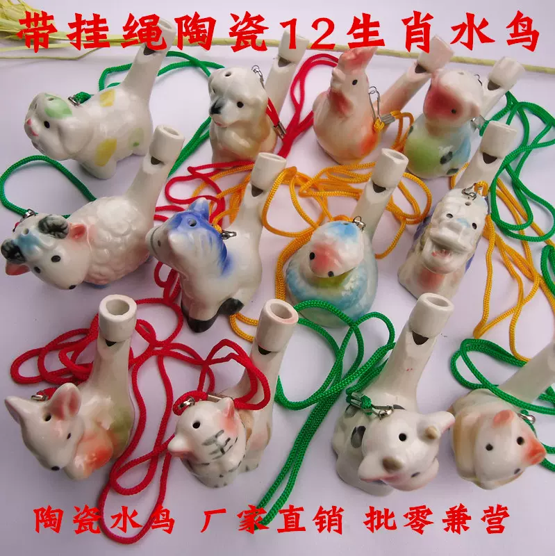 陶瓷鳥陶瓷水鳥音樂鳥哨水笛口哨擺件兒童趣味玩具12十二生肖水哨- Taobao