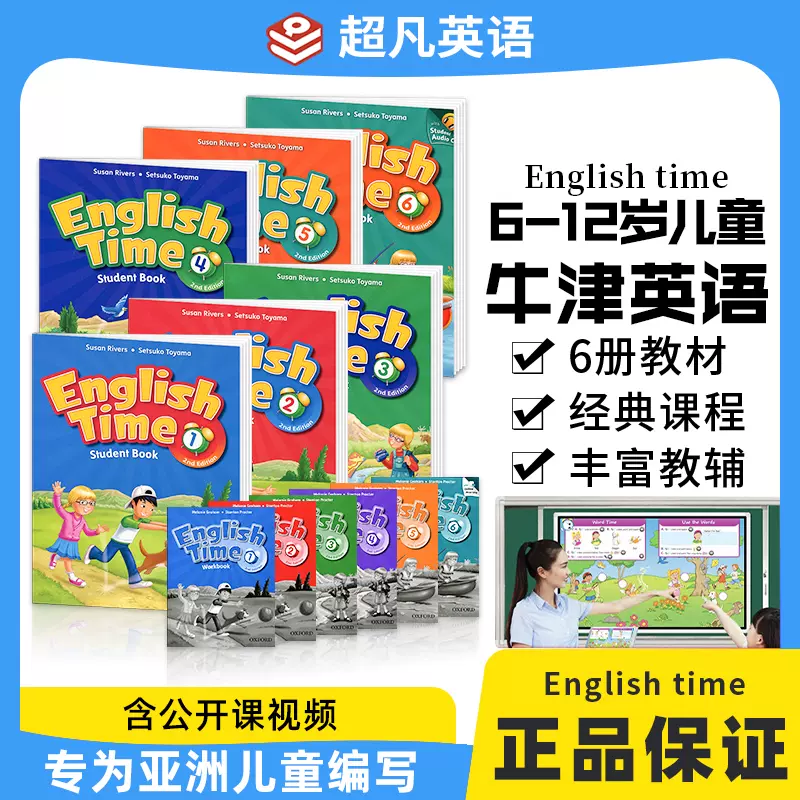牛津幼兒英語教材English Time 1 學生用書練習簿CD 含成長手冊-Taobao