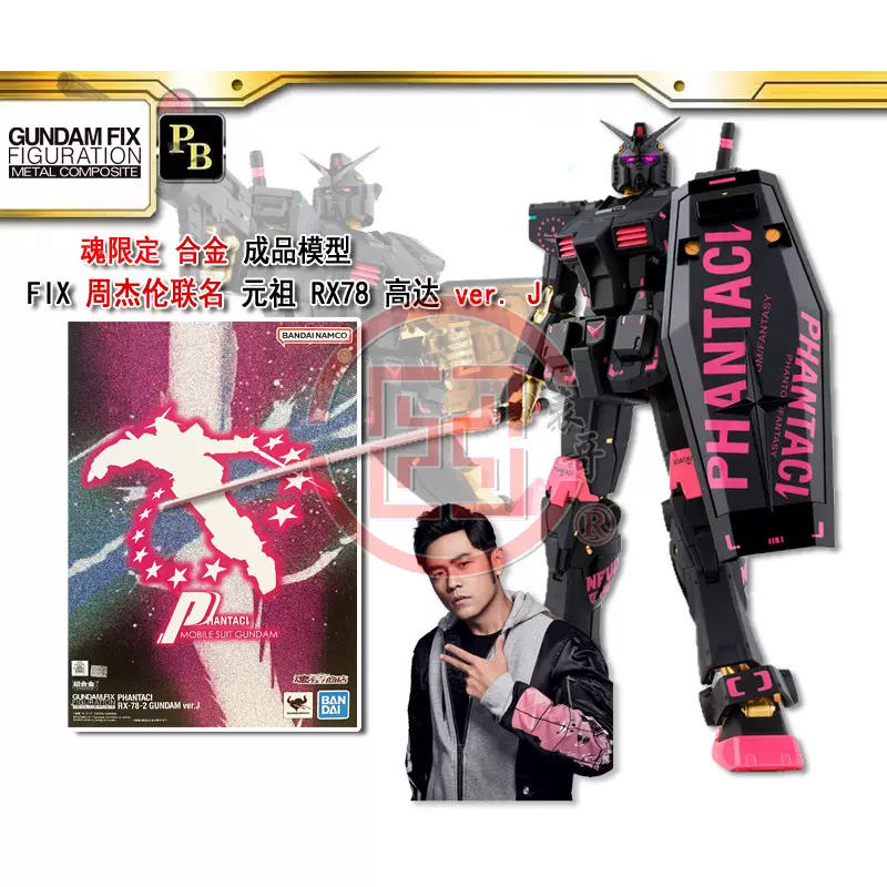 日本万代魂限定METAL ROBOT魂MR魂双头龙高达XXXG-01S 高达W