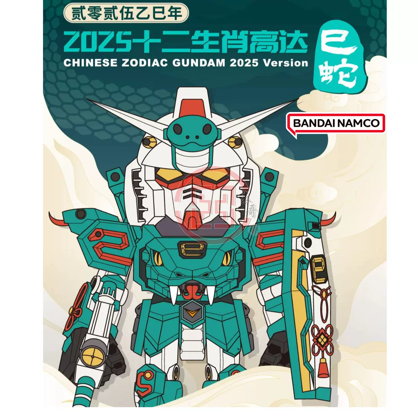 新品 十二生肖 巳蛇 ガンダム 完成品フィギュア バンダイナムコ 海外限定 第7弾は“巳ガンダム”！中国大陸限定「十二支ガンダム 一番くじ