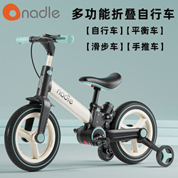 Nadle Natto Children's Bicycle Balance Bike Two-In-One for 1-3-6 Year Old Boys and Girls, Foldable Bicycle