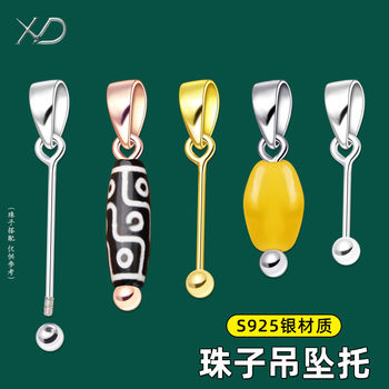 S925 sterling silver pendant buckle head through hole screw empty support