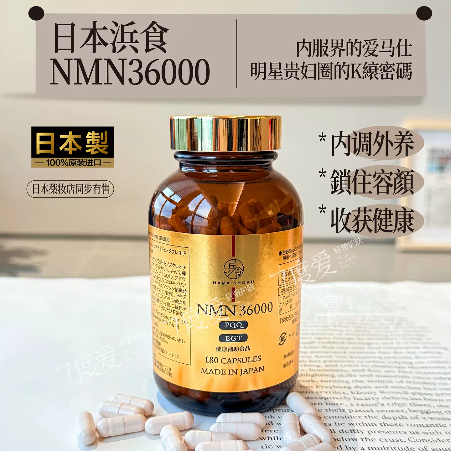 【新品未使用】浜食 HAMASHOKU NMN 36000 180カプセル 新品未使用】浜食 HAMASHOKU NMN 36000 180カプセル - メルカリ