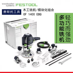 German Festool Festo Milling Machine Of1400 Ebq Woodworking Router for Trimming, Slotting, and Engraving