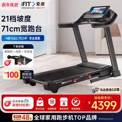 Icon Aikang Treadmill Home Use Foldable Electric Silent Wide Running Platform Fitness Equipment Upgraded Model 99819/800I