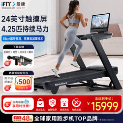 Icon Treadmill for Home Use, Smart New Model, Foldable, Commercial, Color Screen 19125/Newc2450