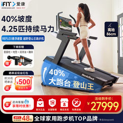 Aikang Nordictrack Mountaineering King Treadmill X24 High-End Home Model Intelligent Commercial-Grade Climbing and Stair-Climbing Machine