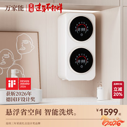 Double-Compartment Wall-Mounted Mini Washing Machine, Fully Automatic, Specialized for Underwear, Socks, and Small Items, with One Machine and Two, Three, or Four Tubs