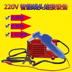 Wire Soldering Machine 220V Intelligent Wire Quick-Soldering Enameled Wire Butt-Welding Machine Copper Wire Connector Motor Repair Tool