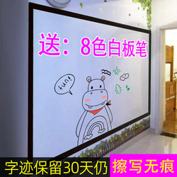 Soft Whiteboard Paper Wall Stickers for Home Use, Kidsren's Erasable Writing Board for Office, School, Painting, Blackboard, Graffiti Wall Film